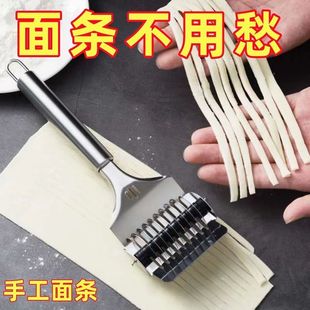 厨房手动切面器不锈钢滚轮切面刀家用切面神器削面刀切面条专用