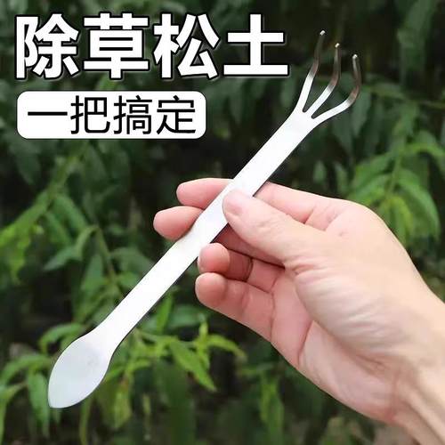 松土神器不锈钢盆景耙子