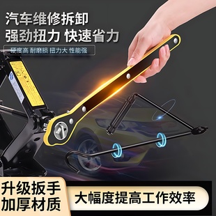 省力扳手汽车千斤顶专用扳手手摇式 小轿车棘轮摇杆换备胎拆车工具