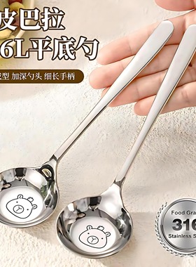 卡通316不锈钢圆头大汤勺食品级勺子儿童家用饭勺调羹平底深汤匙