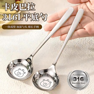 卡通316不锈钢圆头大汤勺食品级勺子儿童家用饭勺调羹平底深汤匙