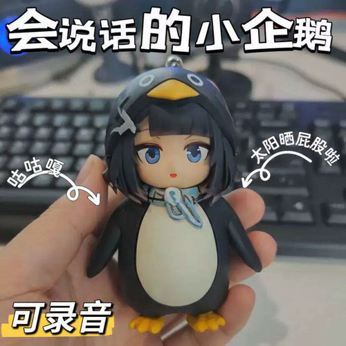 咕咕嘎嘎小企鹅语音互动整蛊玩具