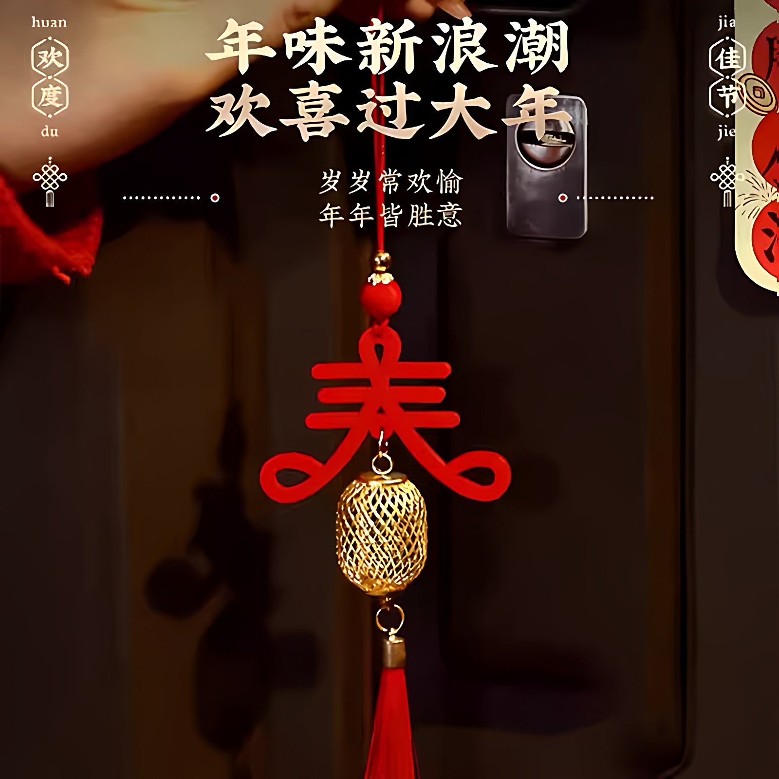 新年红色木牌春字挂件金属灯笼球挂饰店铺客厅绿植小挂饰汽车挂件,节庆用品/礼品,挂饰/生肖挂饰,淘宝优惠券,粉丝福利购,淘宝优惠卷
