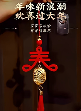 2026马年新年装饰品福字挂件春节过年家用盆景树上绿植小灯笼挂饰