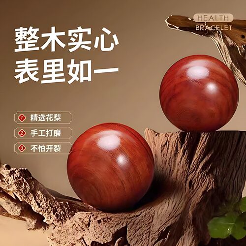 天然原木手转保健球老人手部按摩