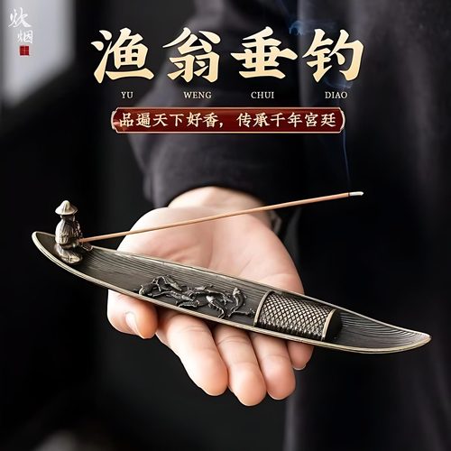 中式渔翁垂钓香插香座