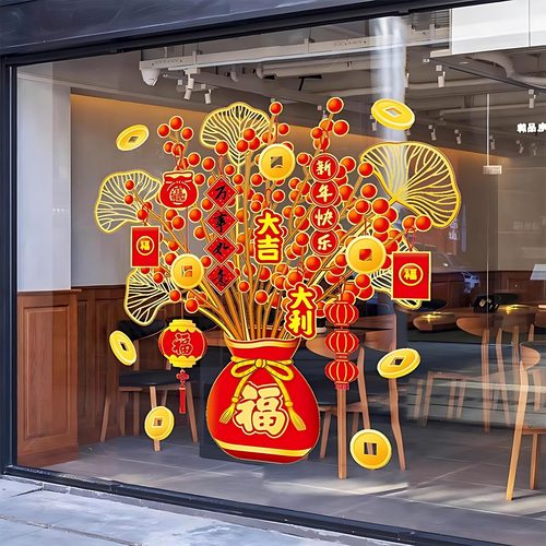 2026新年过年装饰发财树窗花贴