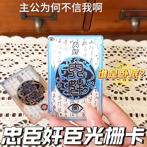 三国杀一念忠光栅卡变色