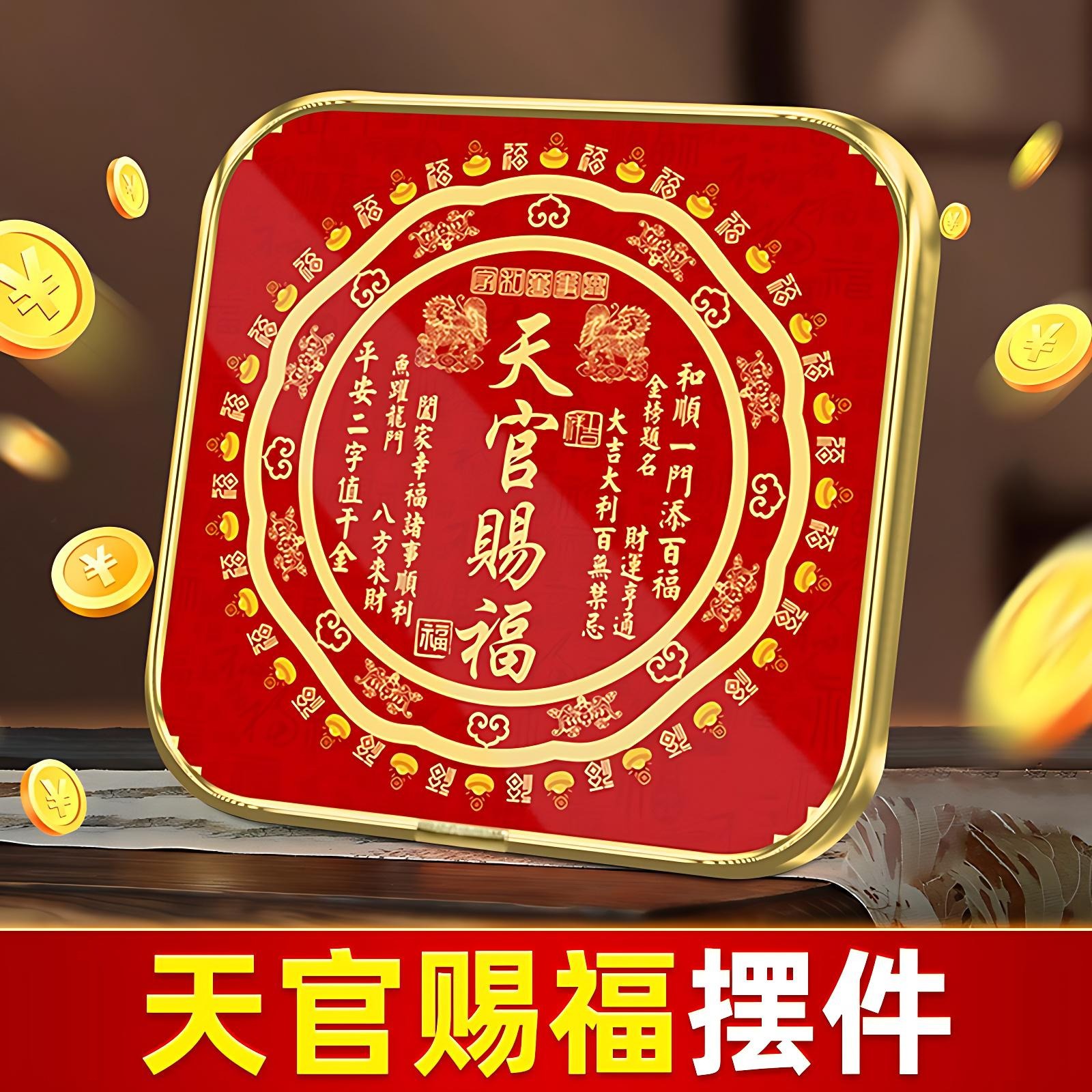 天官赐福桌面金属摆件客厅装饰画