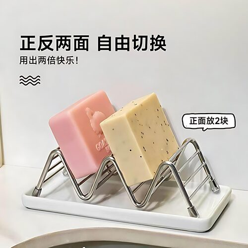 304不锈钢陶瓷W型沥水皂盒