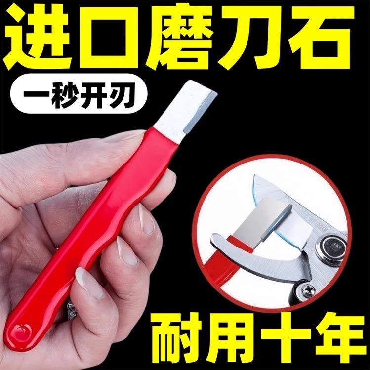 磨刀神器刀具开刃器磨刀石家用果枝剪快速磨刀器剪刀菜刀开刃工具