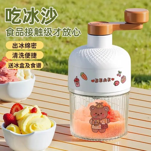 手动家用小型刨冰碎冰冰沙机
