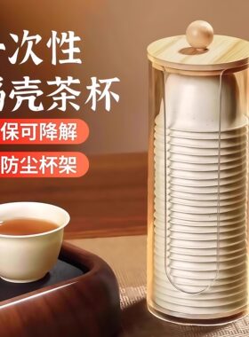 一次性茶具收纳盒沥水架