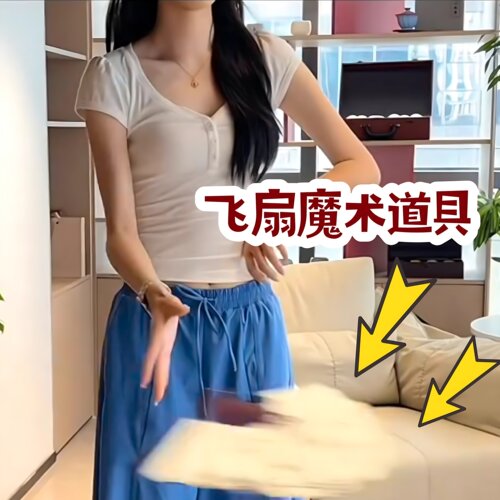 魔术道具迷你伸缩扣透明飞扇