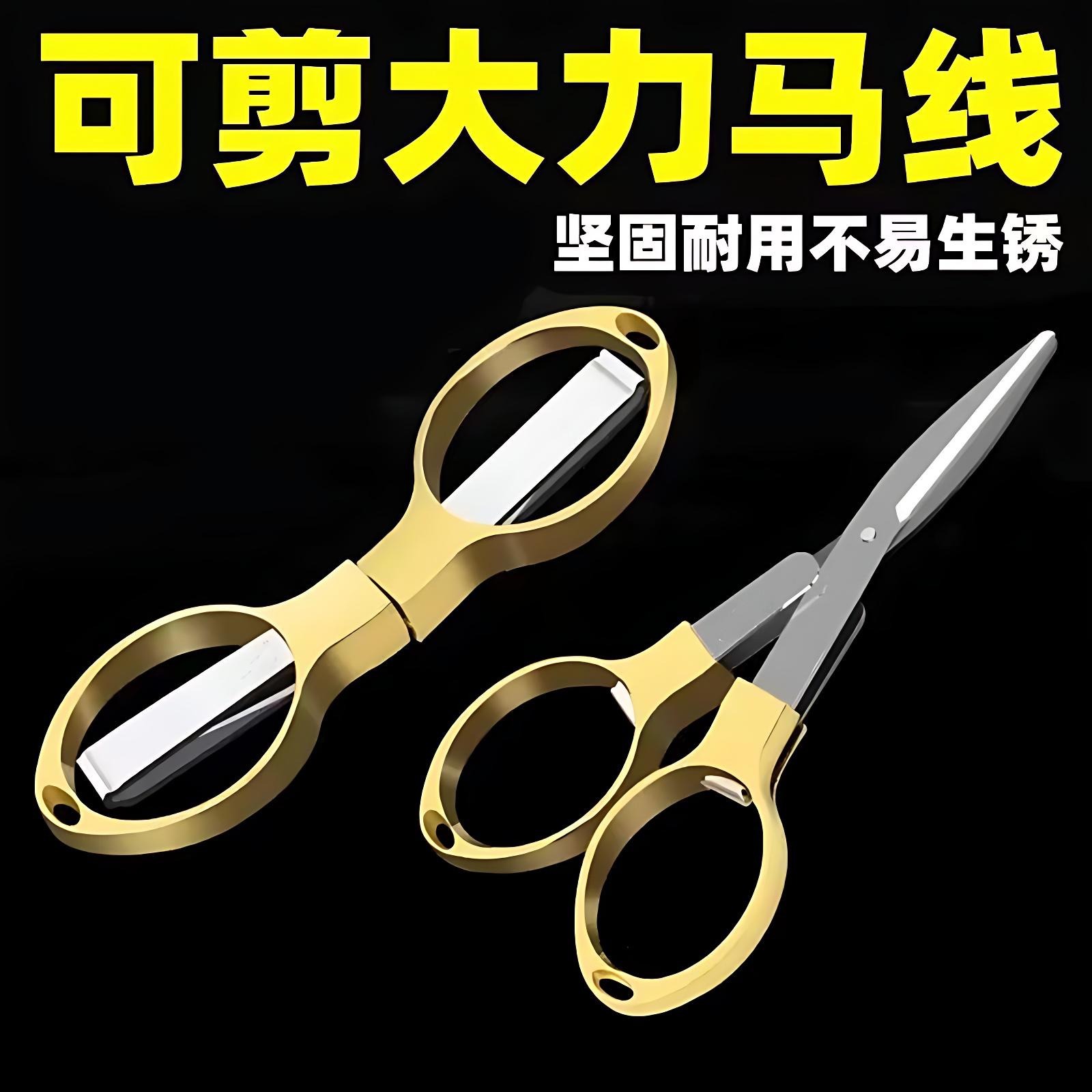 不锈钢多功能钓鱼剪刀