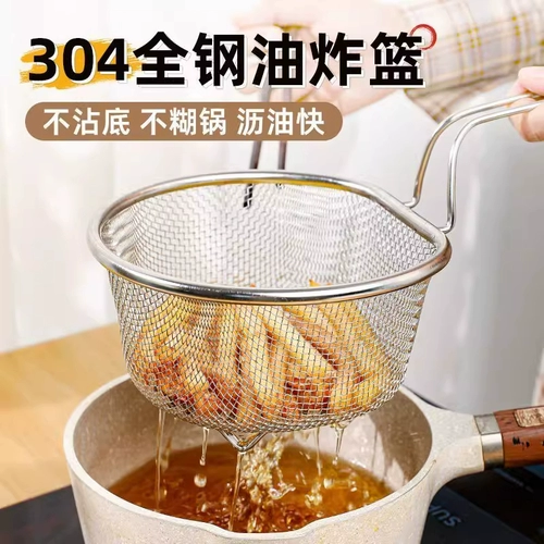 Странша из нержавеющей стали сетчатая корзина кухня кипящая лапша жареная горячая горшка горячий горшок горячий порошок для мытья овощей большой экрани