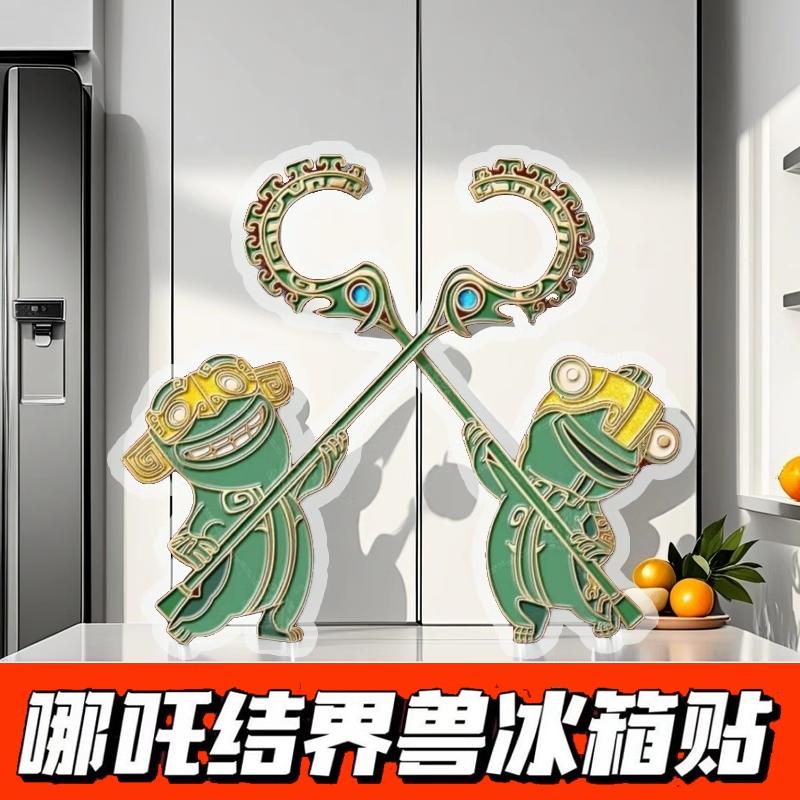 哪吒创意周边结界兽亚克力冰箱贴