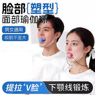 脸部肌肉训练器面部瑜伽球男女通用提拉V脸下颚线锻炼神器
