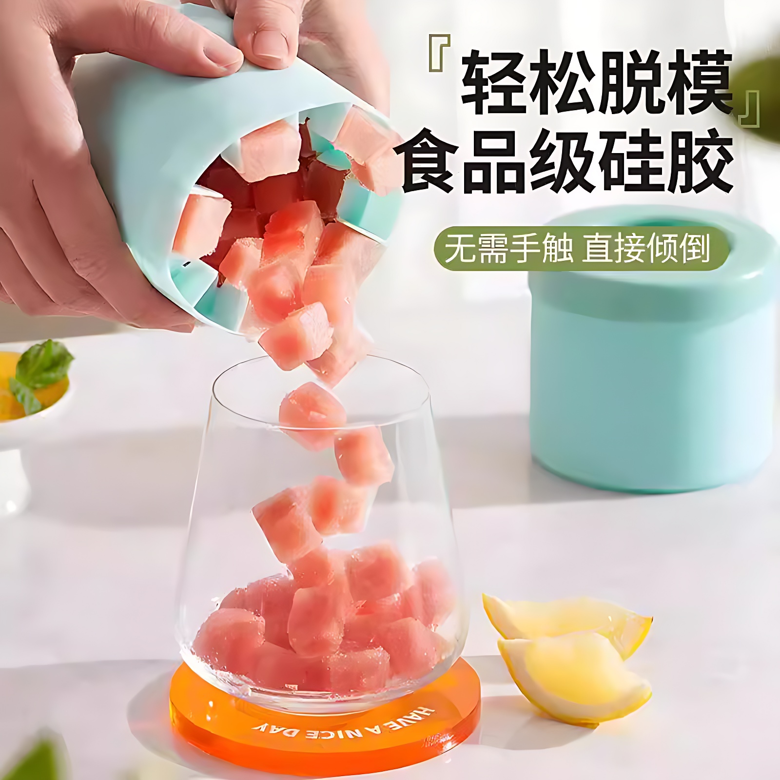捏捏冰速冻器冰块模具