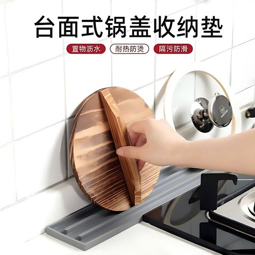 窄缝锅盖收纳架厨房台面锅铲勺