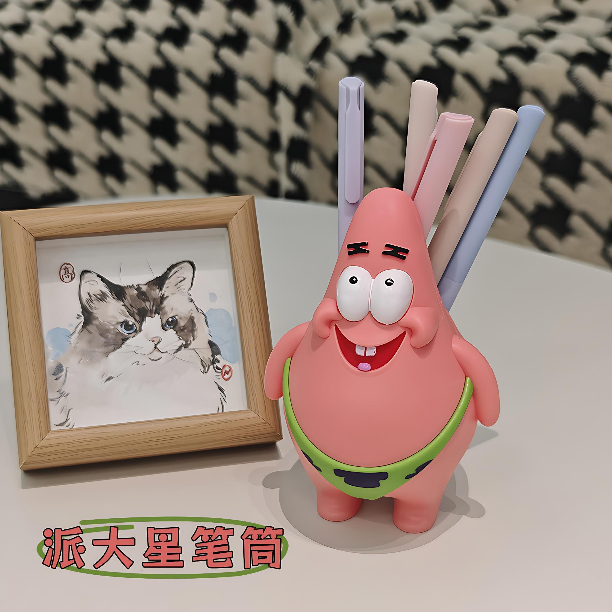 卡通派大星创意笔筒摆件装饰笔插生日礼物化妆刷学生小摆件收纳盒