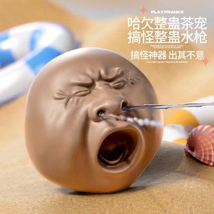 哈欠整蛊茶宠解压搞怪水枪焦虑男女减压手指发泄夏日戏水水枪玩具