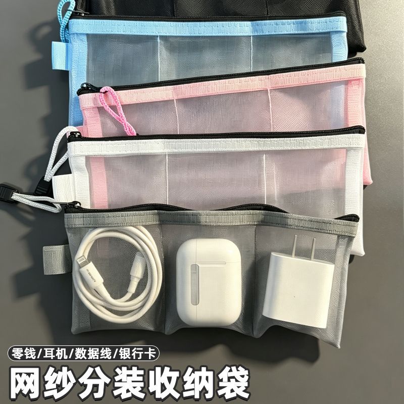 三格分层网纱透明拉链收纳袋图片