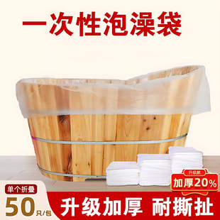 一次性泡澡袋沐浴袋子洗澡浴缸套袋儿童圆形浴桶塑料袋圆桶膜加厚