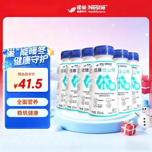 雀巢佳立畅250ml佳立畅500ml特殊医学用途全营养配方营养液乳剂