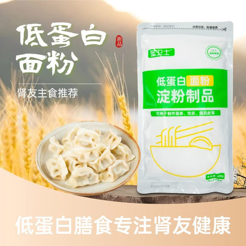 圣卫士黑龙江低蛋白面粉肾友食品