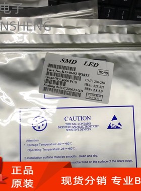 0603 黄光黄色黄灯 LED贴片发光二极管 SMD 全新整盘=4000PCS