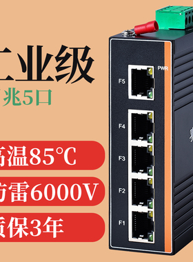 赛康通 百兆5口工业交换机8口千兆导轨式双电源冗余DC12~56V供电 工业以太网交换机 IP40防护防雷防浪涌
