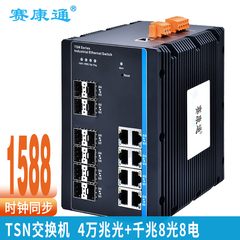 TSN交换机 时间敏感 1588 V2 PTP/GPTP 精准时钟同步 万兆4光+千兆8光8电 导轨式 IP40 自愈冗余光纤环网