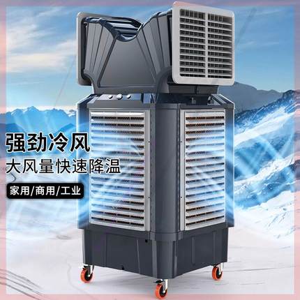 骆驼移动冷风机工业水冷空调工厂车间商用养殖环保空调扇制冷风扇