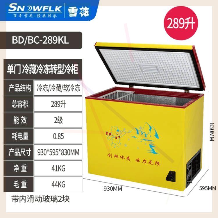 卧式双门雪糕柜小型小冰柜冷藏冷冻商用推拉玻璃门冷柜节能家用