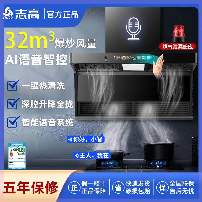 抽油烟机家用双吸大吸力壁挂式自动清洗油烟分离7字型烟机