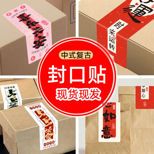 外卖安心防拆封防水封口贴
