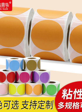 三防橙色圆形热敏标签纸圆点彩色贴纸直径1cm 10 15 20 25 30 35 40 45 50  100mm红黄蓝绿紫色不干胶封口贴