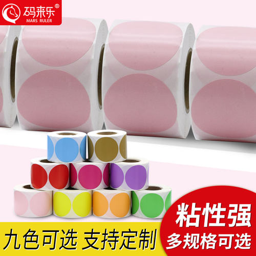 粉红色圆形三防热敏标签纸