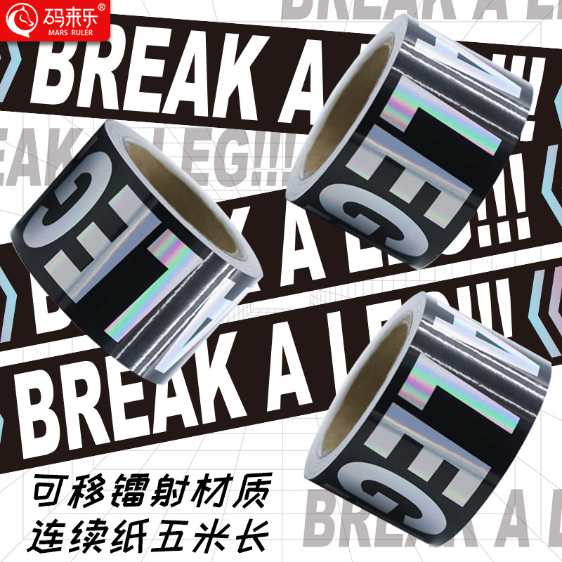 贴纸长条贴纸立入禁止防水箱贴防水南美缸危险警示标胶带无痕胶多次贴