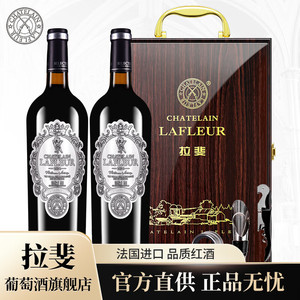 法国进口拉斐铂金珍酿干红葡萄酒750ml*2瓶礼盒装红酒旗舰店