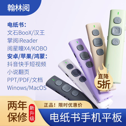翰林阅E3小说抖音短视频翻页