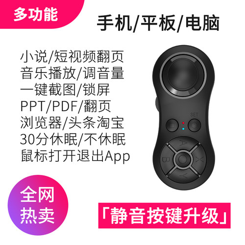 苹果鸿蒙安卓翻抖音小说按键静音