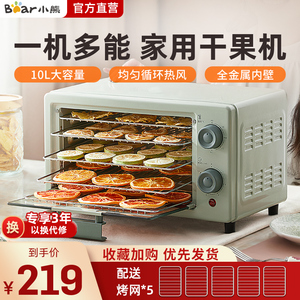 小熊宠物零食烘干机食品水果食物家用小型果蔬果干脱水干果风干机