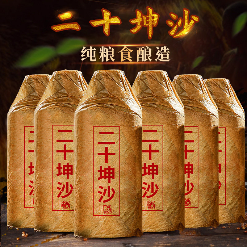 贵州酱香型白酒53度纯粮酿造二十坤沙老酒足年窖藏白酒整箱
