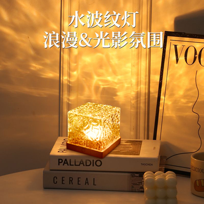 网红浪漫动态旋转水波纹氛围灯情侣高颜值小夜灯卧室睡眠床头灯