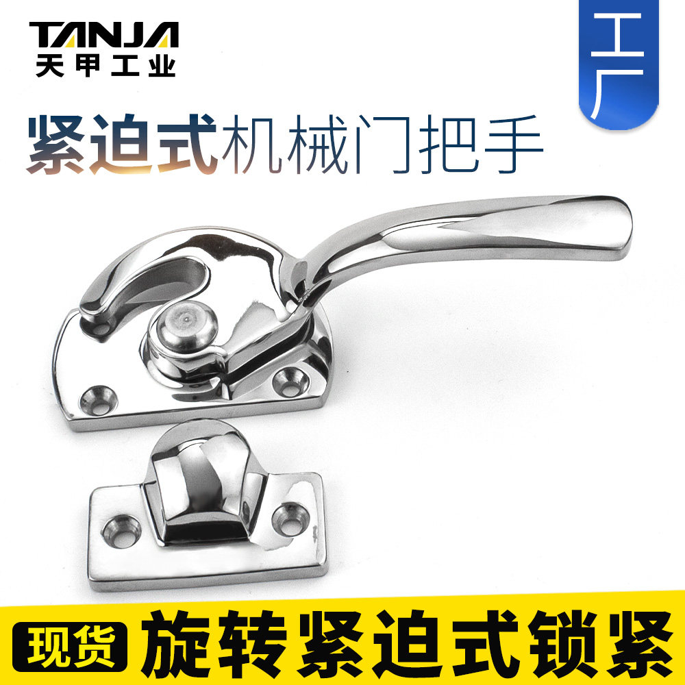 紧迫式机械门锁把手烤箱食品机械医疗设精密仪器设备箱盖机械把手