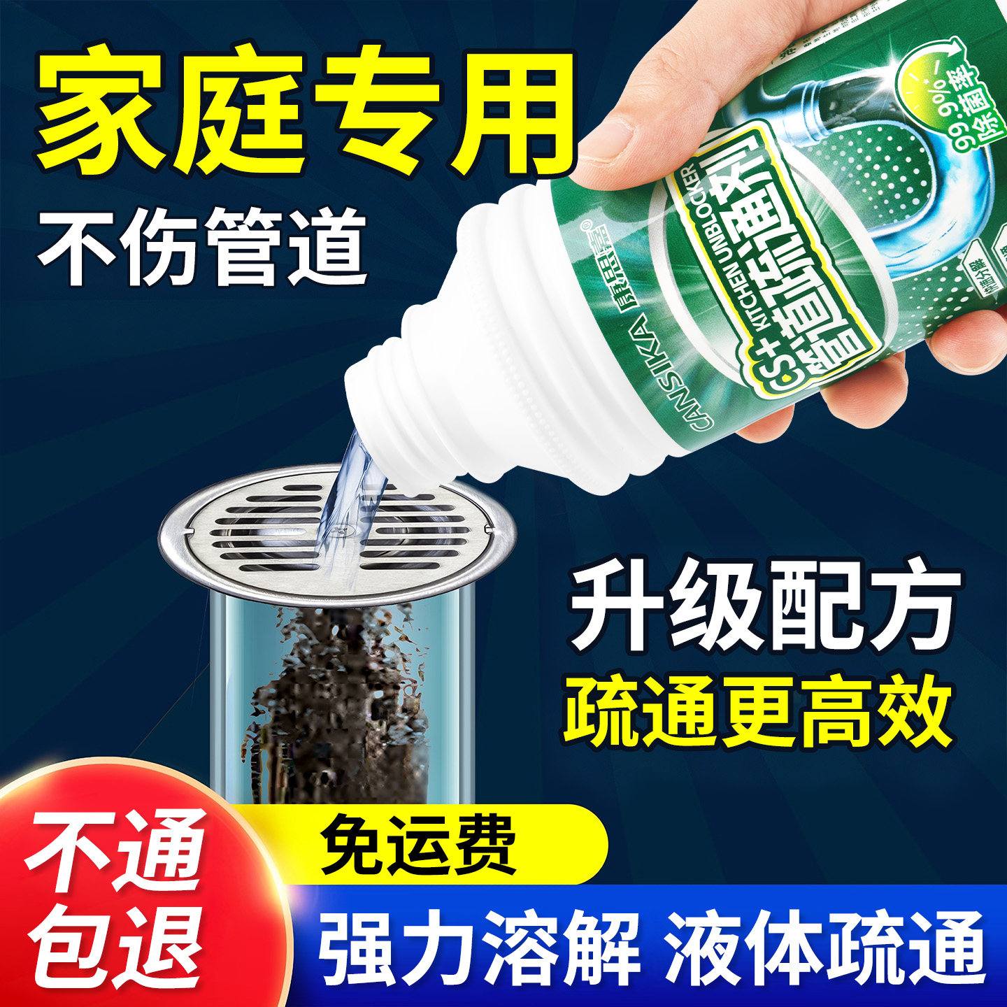 康思嘉管道疏通剂除臭软管图片