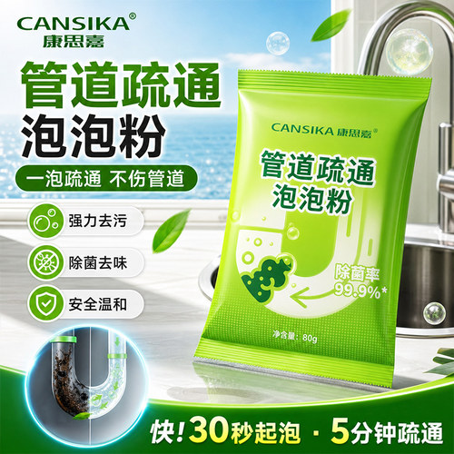 【不通包退】除臭除虫通堵养护