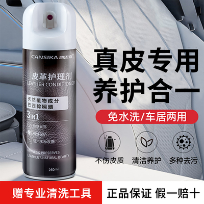 康思嘉皮革护理剂真皮鞋专用滋养